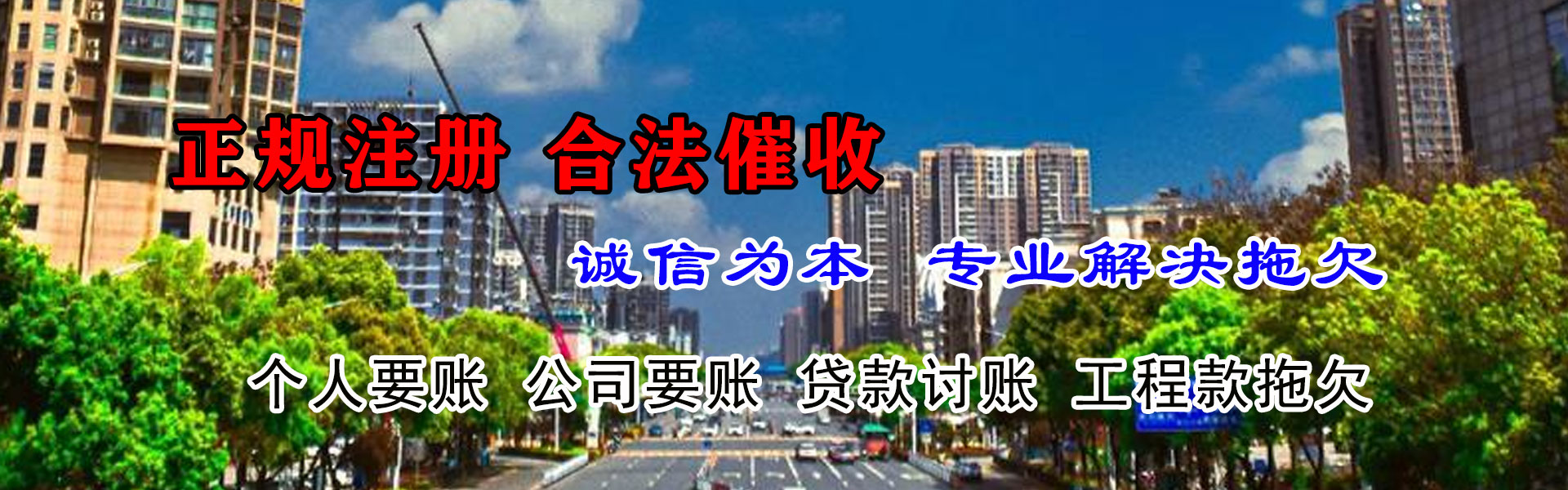 昌江县追款公司