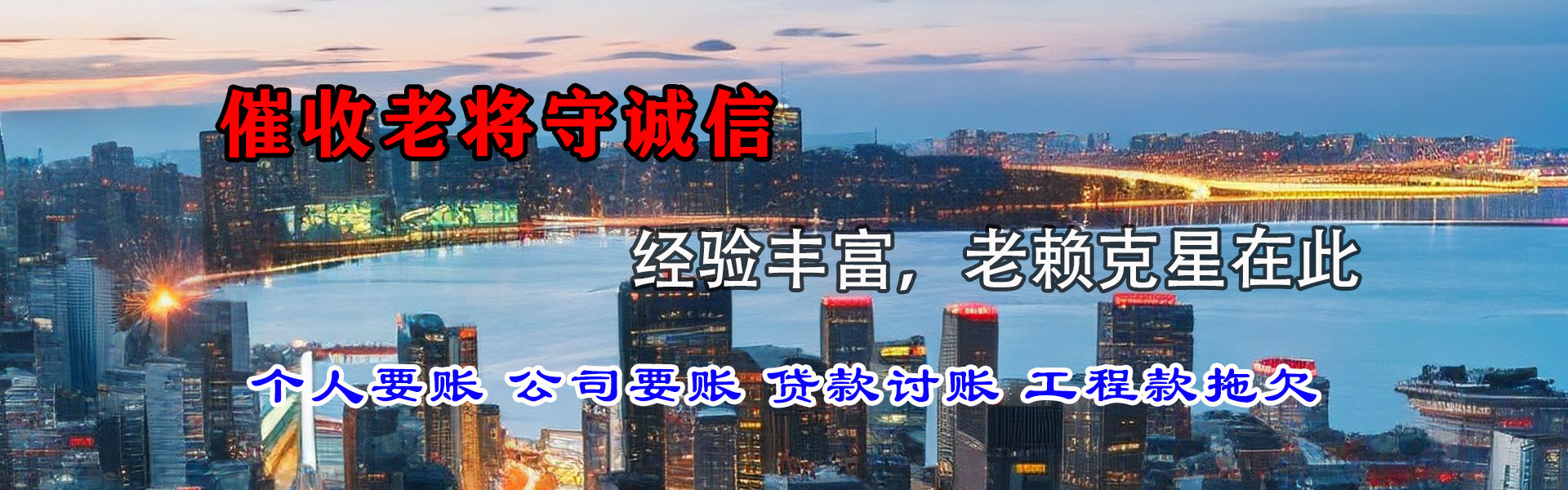 昌江县追账公司